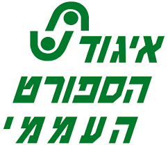 איגוד הספורט העממי לוגו