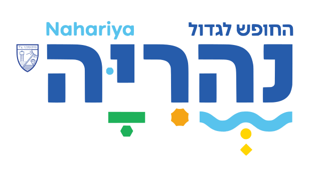 לוגו נהריה