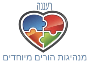 מנהיגות הורים מיוחדים רעננה לוגו