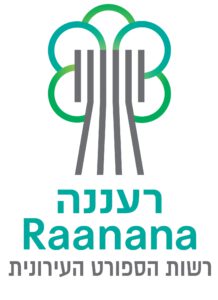 רשות הספורט רעננה לוגו 1
