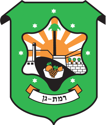 לוגו עיריית רמת גן
