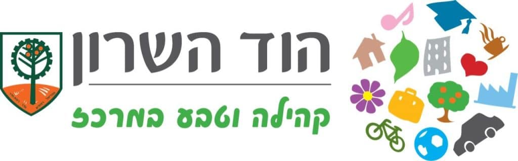 הוד השרון לוגו קהילה וטבע