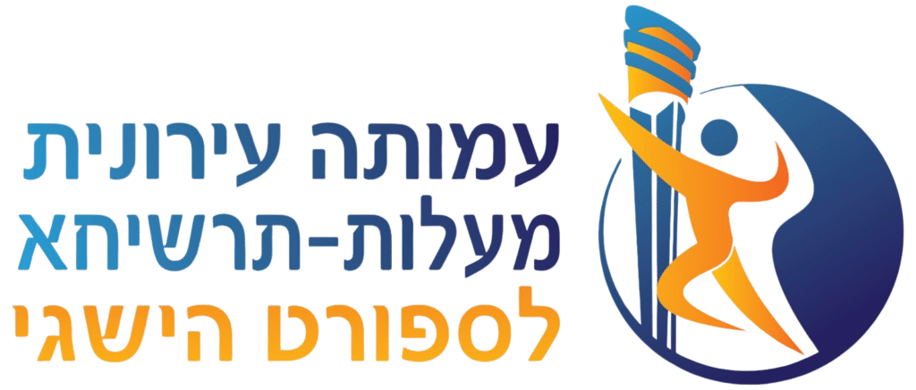 לוגו רשות הספורט- מעלות תרשיחא