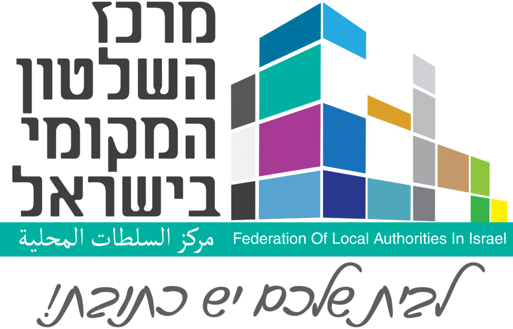 מרכז השלטון המקומי לוגו שקוף